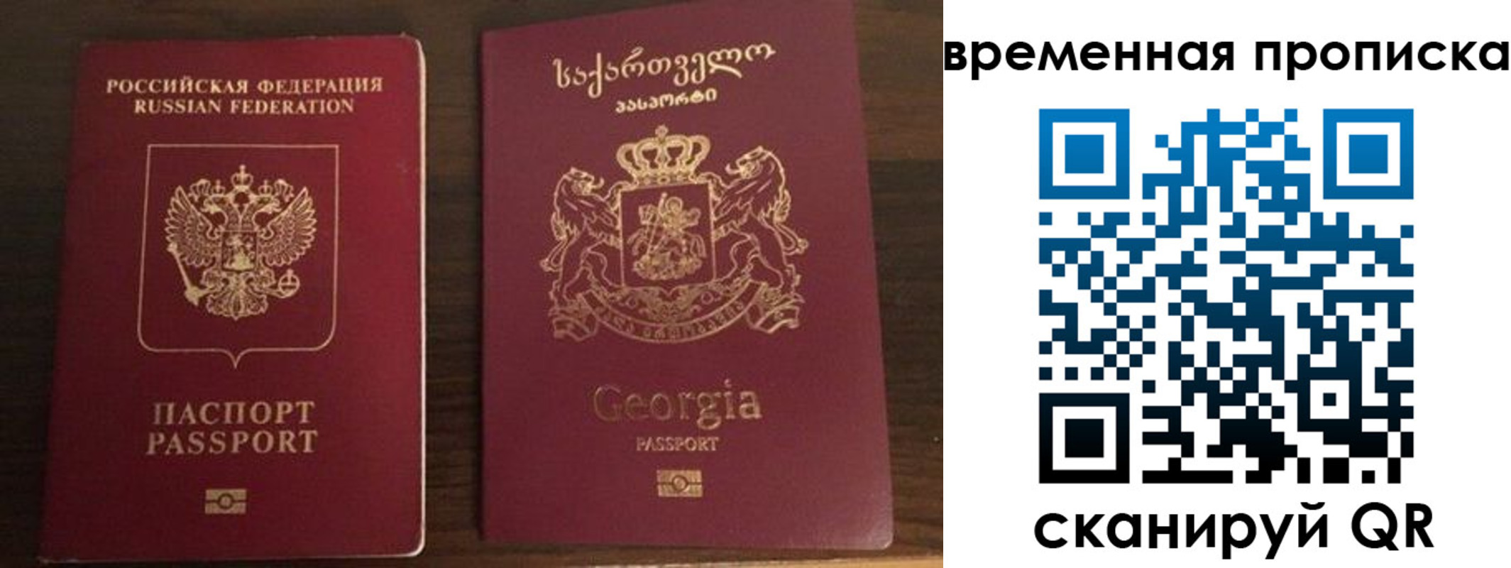 временная регистрация собственник в Вольске