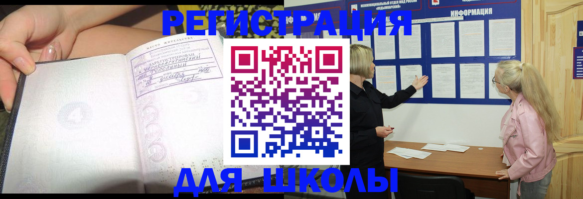 миграционный учет в Вольске
