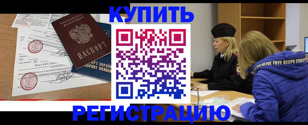 прописка для военкомата в Вольске