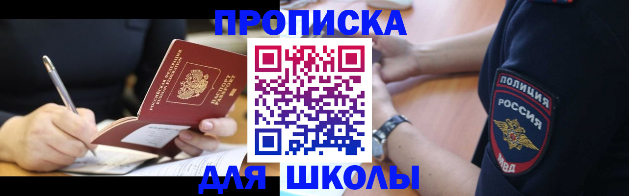 временная регистрация гарантия в Вольске